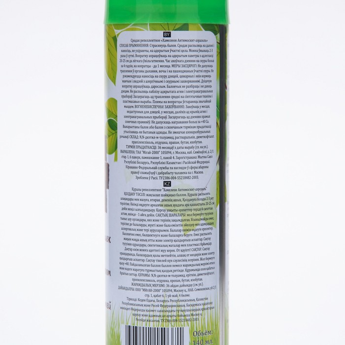 Аэрозоль репеллентный