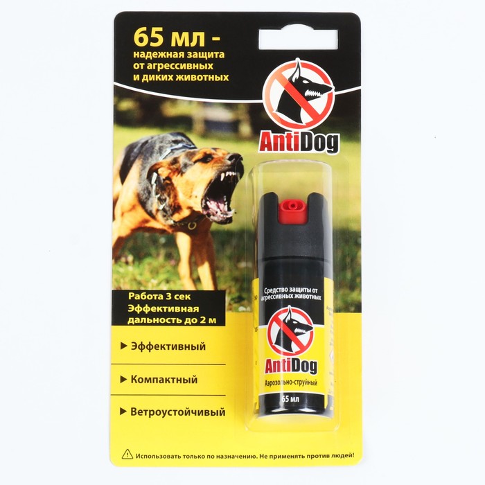 Отпугиватель собак