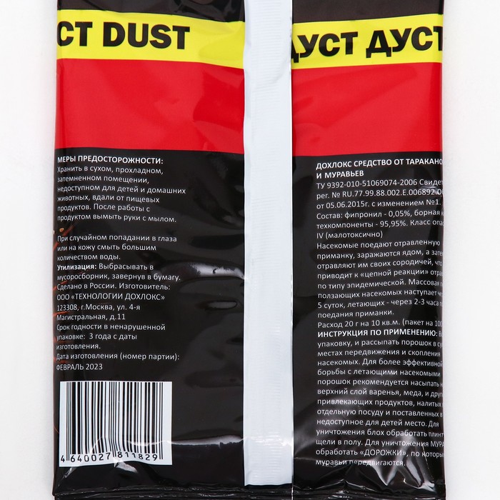 Дуст от насекомых