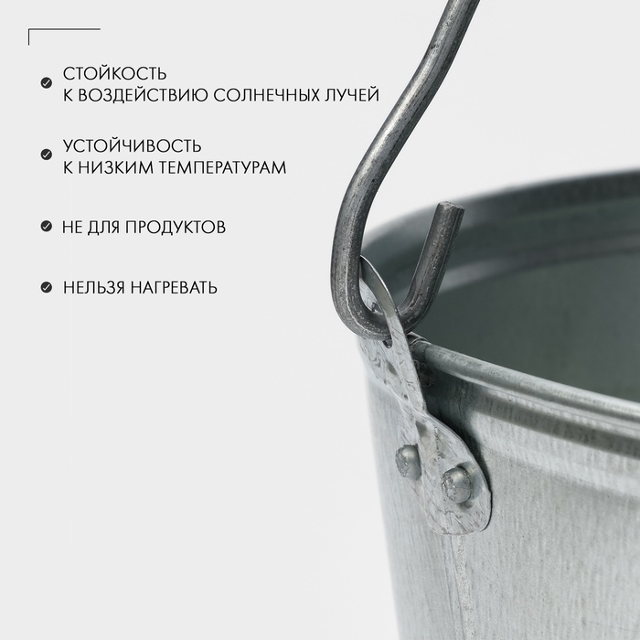 УЦЕНКА Ведро оцинкованное, 15 л