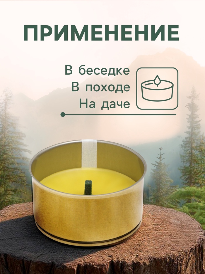 Ароматическая свеча уличная антимоскитная, 10×4.5 см, 120 г, 6 ч, цитронелла, жёлтый