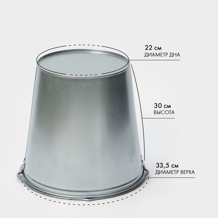 УЦЕНКА Ведро оцинкованное, 15 л