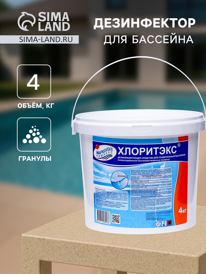 Дезинфицирующее средство