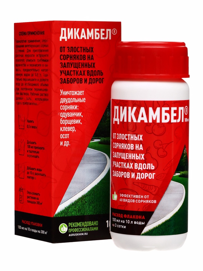 Средство от сорняков на газоне «Дикамбел», флакон 100 мл