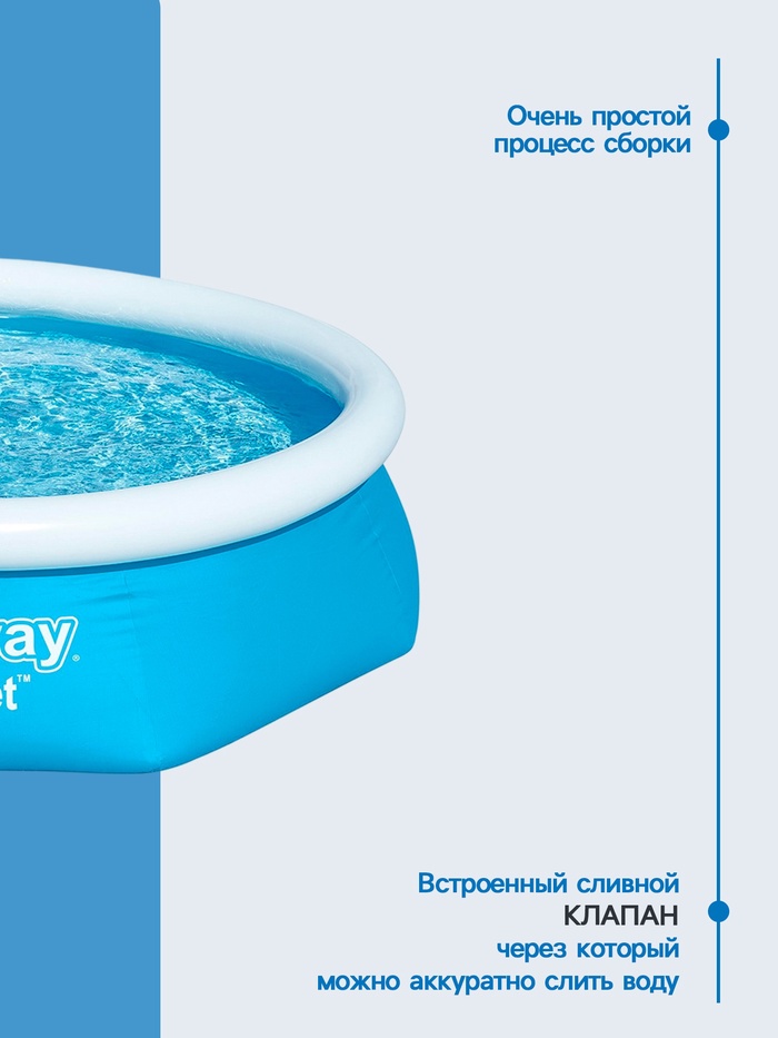УЦЕНКА Бассейн надувной Bestway Fast Set 57448/57494, 244×61 см, круглый