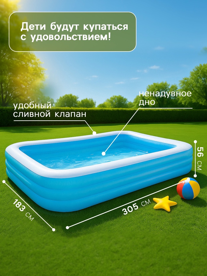 Бассейн надувной 305×183×56 см, от 6 лет 54009 Bestway