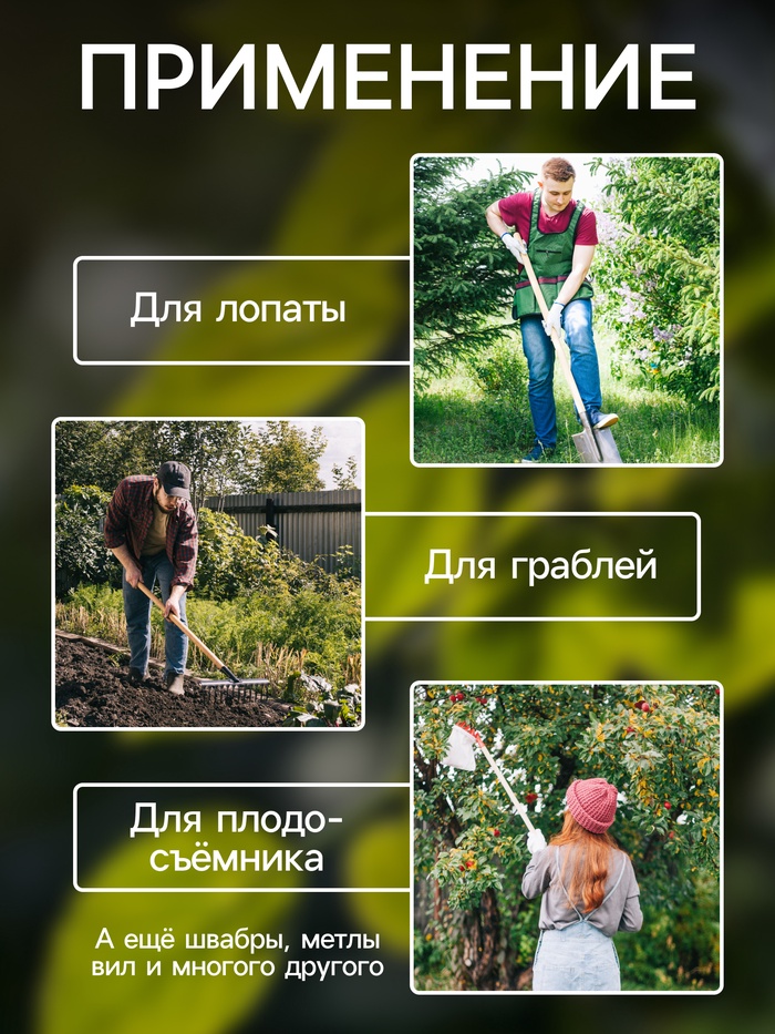 Черенок берёзовый, d = 22 мм, длина 120 см, с еврорезьбой, высший сорт, Greengo