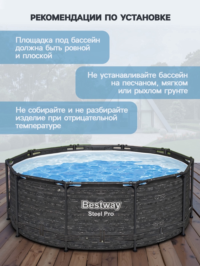 УЦЕНКА Бассейн каркасный Bestway Steel Pro 561MQ, 305×100 см, круглый