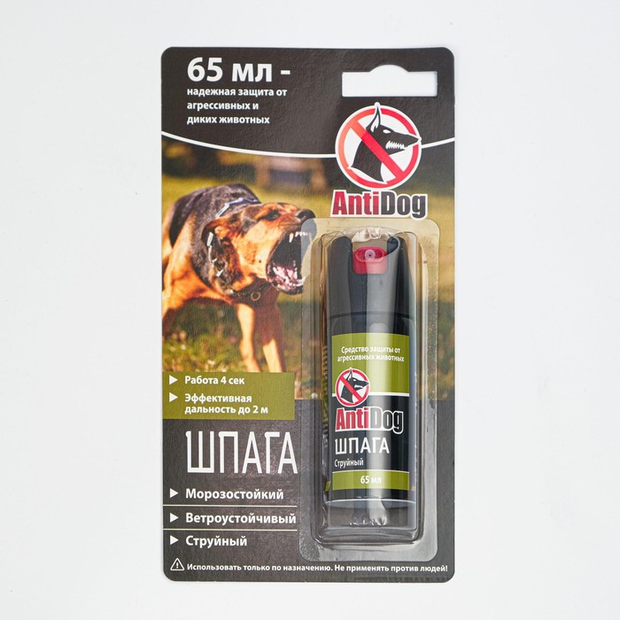 Отпугиватель собак