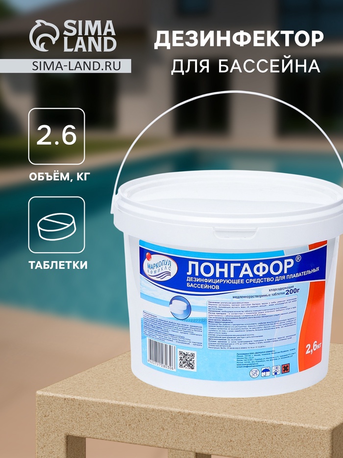 Дезинфицирующее средство