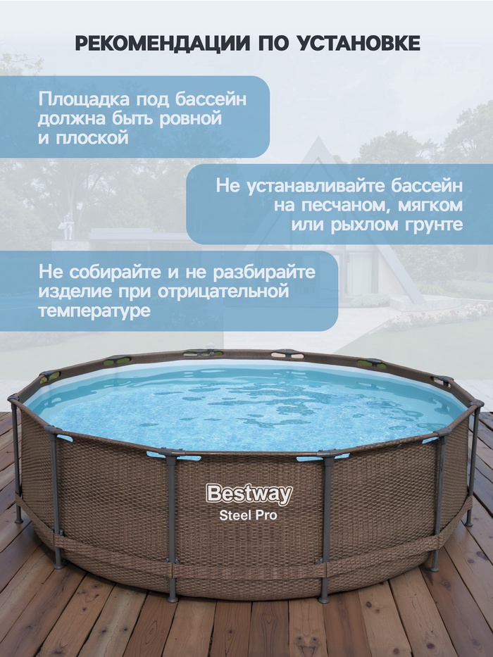 УЦЕНКА Бассейн каркасный Steel Pro 305 x 100 см 5617P