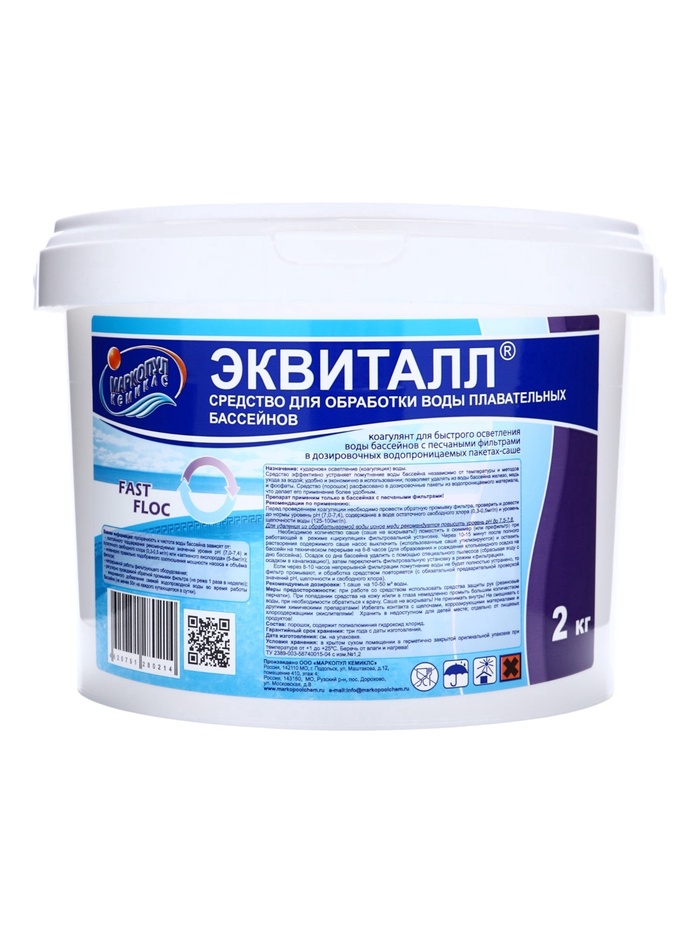 Коагулянт осветлитель воды «Эквиталл», порошок, ведро, 2 кг
