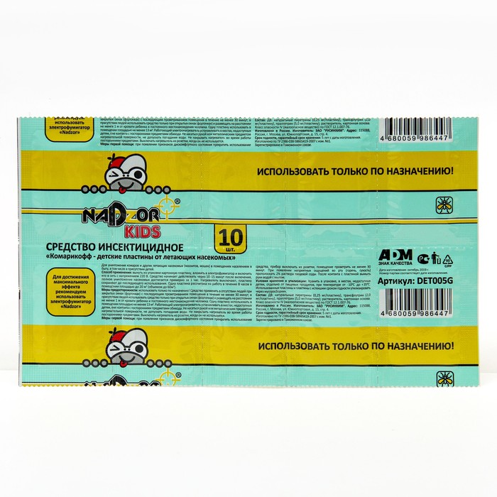 Пластины от комаров