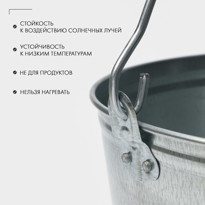 УЦЕНКА Ведро 12 л, оцинкованное