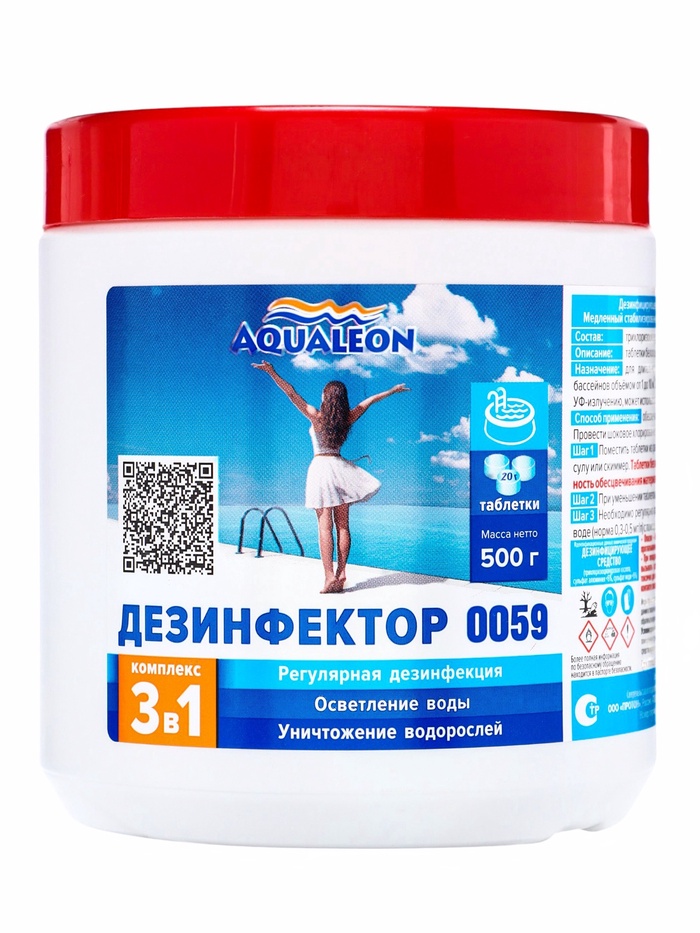 Медленный стабилизированный хлор Aqualeon комплексный таб. 20 г 0.5 кг