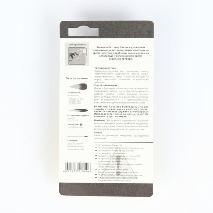 Отпугиватель собак