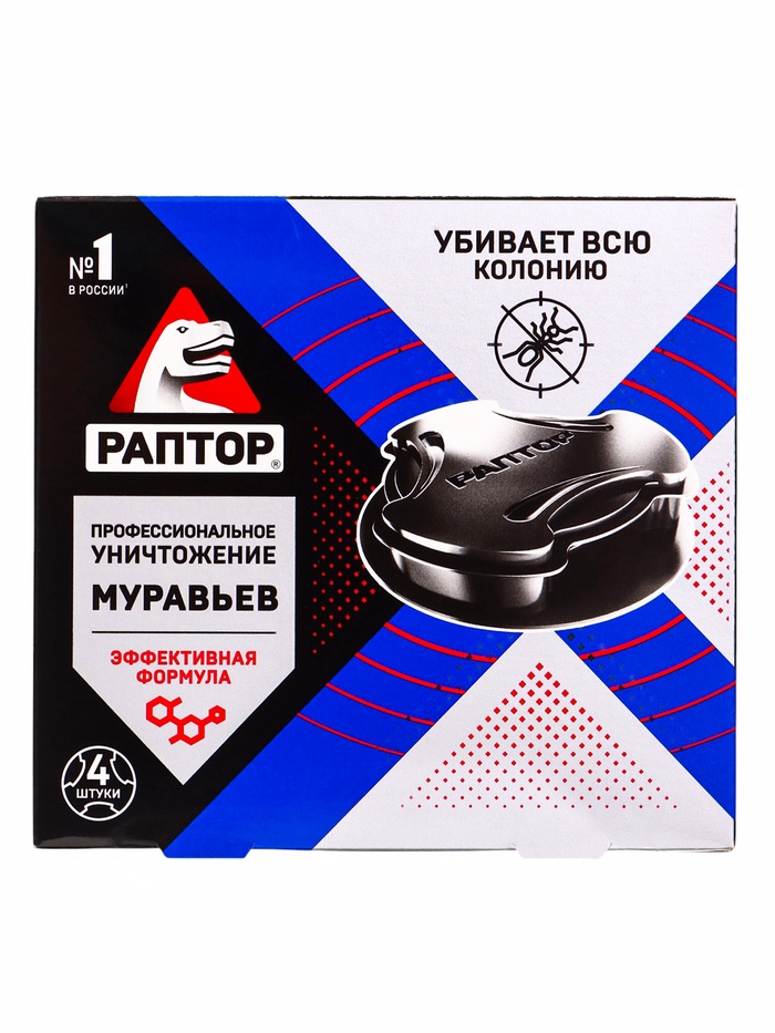 Ловушки «Раптор» от муравьёв, в контейнере, 4 шт.