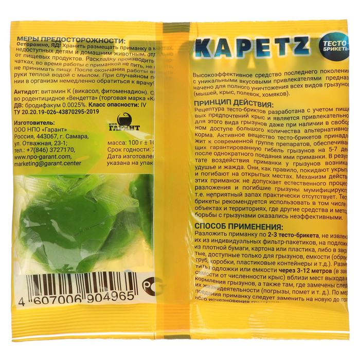 Тесто - брикет от грызунов