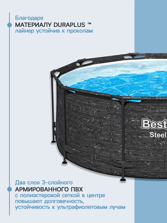 УЦЕНКА Бассейн каркасный Bestway Steel Pro 561MQ, 305×100 см, круглый