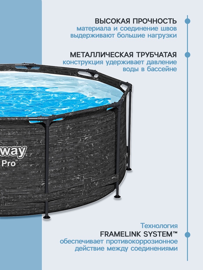 УЦЕНКА Бассейн каркасный Bestway Steel Pro 561MQ, 305×100 см, круглый