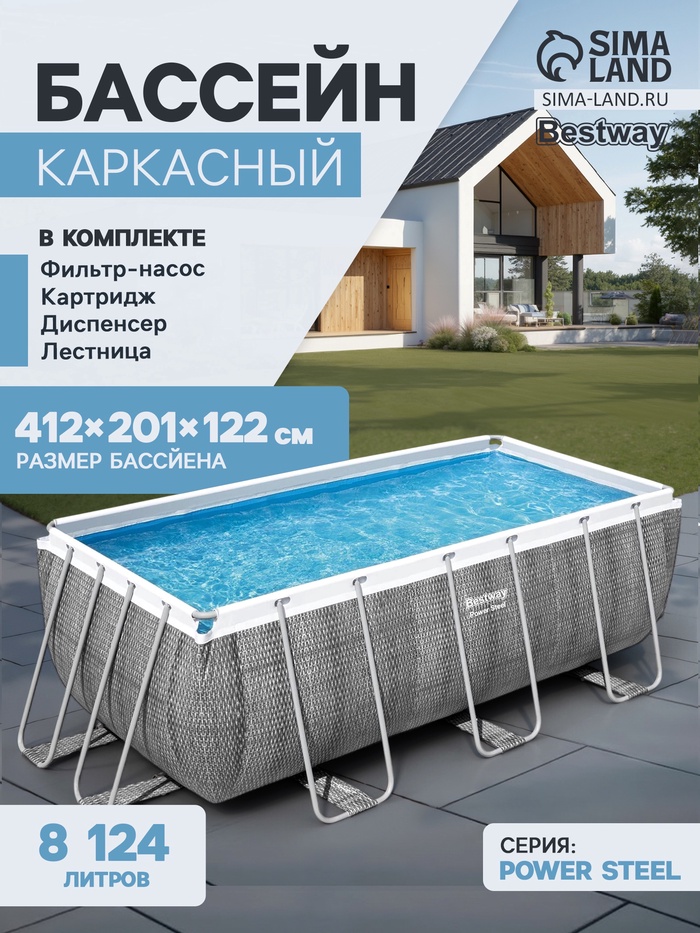 УЦЕНКА Бассейн каркасный Power Steel 412 x 201 x 122 см (фильтр-насос, лестница) 56722