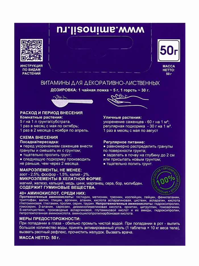 Удобрение Гранулы