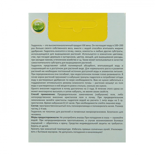Гидрогель 