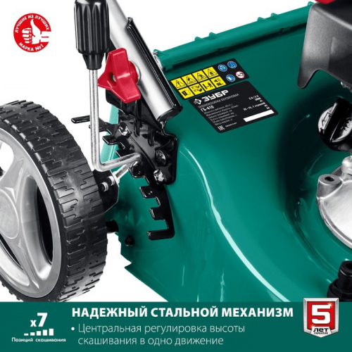 Газонокосилка бензиновая ЗУБР ГБС-410, 3.5 л.с., 2600 Вт, скос 410×75 мм, 3000 об/мин