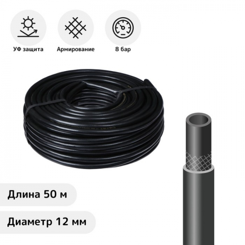 Шланг поливочный, ПВХ, 12 мм (1/2