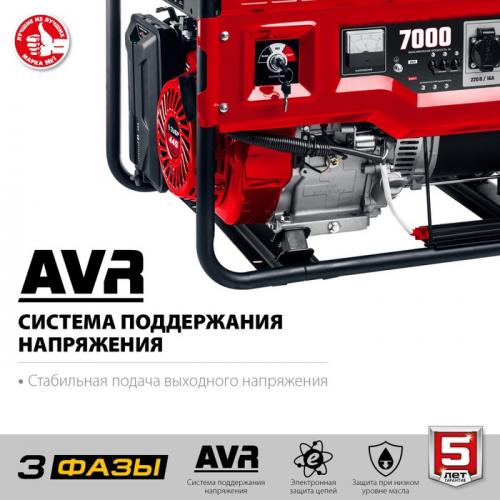 Бензиновый генератор ЗУБР СБ-7000Е-3, 4Т, 7000 Вт, 2×220 В/380 В, ручной/электропуск