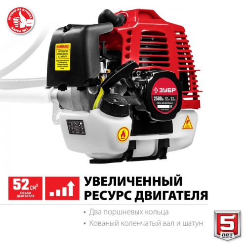 Бензотриммер ЗУБР КРБ-2500, 2500 Вт, 9000 об/мин, скос 47/25.5 см, леска 2.4 мм, М10×1.25 LH