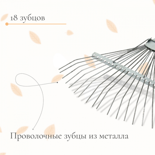 Грабли веерные, проволочные, 18 зубцов, оцинкованные, без черенка