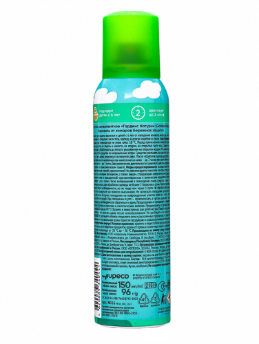 Аэрозоль от комаров Gardex Naturin, Бережная защита, 150 мл