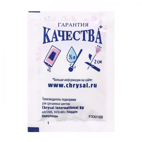 Универсальная подкормка для срезанных цветов Chrysal 5 г, набор  100 шт