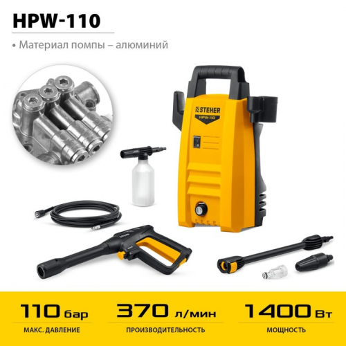 Мойка высокого давления STEHER HPW-110, 1400 Вт,  для пистолета G-180