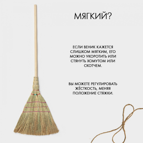 Метла 3-х прошивная «Сорго», усиленная, 450 гр, 120 см