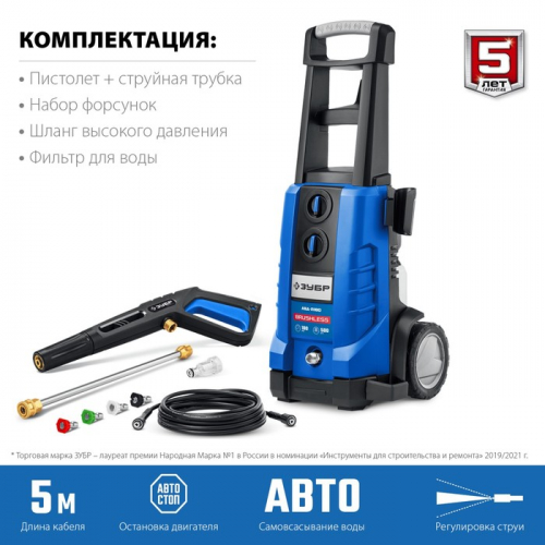 Мойка высокого давления «ЗУБР» Профессионал АВД-П180, 2300 Вт,  для пистолета МИГ-280