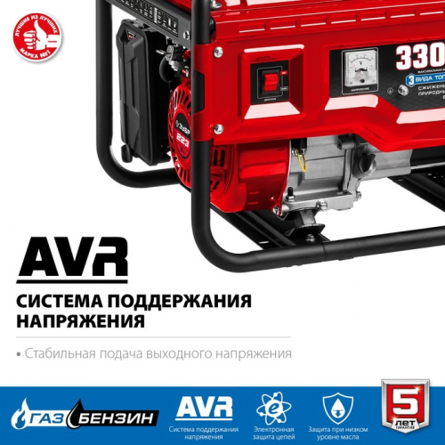 Генератор ЗУБР СГ-3300 (Аи-92/пропан, бутан), 3300 Вт, 12 В, 2×220 В, ручной стартер