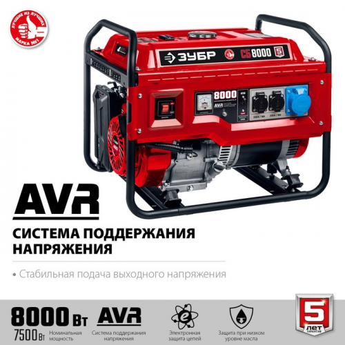 Генератор бензиновый ЗУБР СБ-8000, 4Т, 8000 Вт, 18 л.с., 2×220 В/1×220 В-32 А, ручной пуск