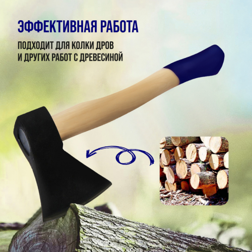 Топор кованый ТУНДРА, деревянное топорище 36 см, 500 г