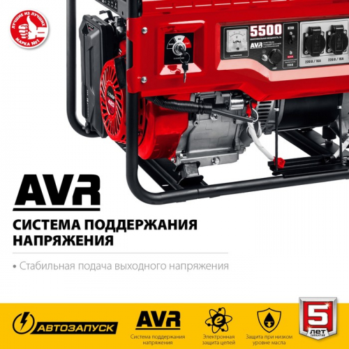 Генератор бензиновый ЗУБР СБА-5500, 4Т, 5500 Вт, 15 л.с., 2×220 В/1×220 В-32 А, автозапуск