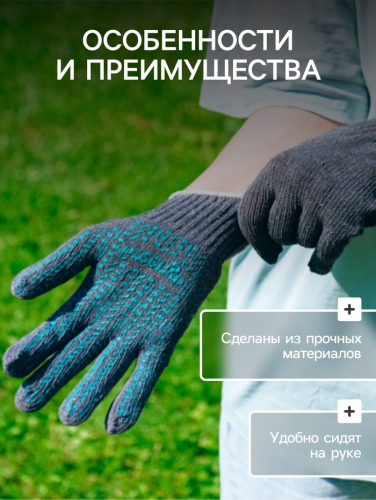 Перчатки рабочие, хб, вязка 7 класс, 4 нити, размер 9, с ПВХ точками, серые, Greengo