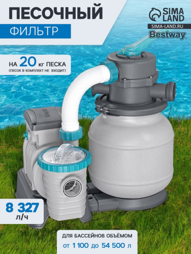 УЦЕНКА Фильтр-насос для бассейнов песочный 220-240V, 8327 л/ч, 58499 Bestway