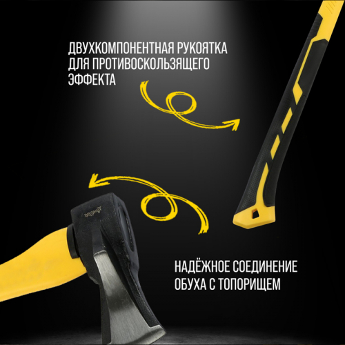 Колун кованый ТУНДРА ПРОФИ, клиновидная форма, фиберглассовое 3К топорище 90 см, 1.5 кг