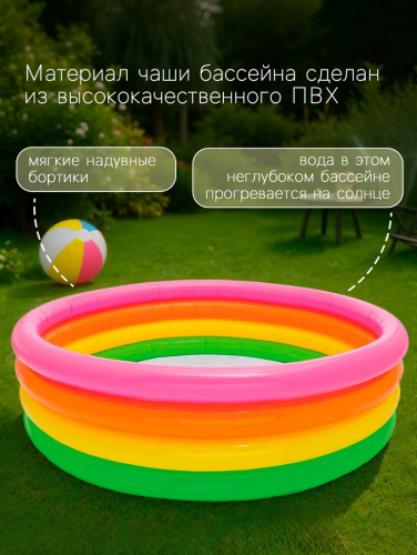 УЦЕНКА Бассейн надувной INTEX «Радуга», 168×46 см, от 3 лет, 56441NP
