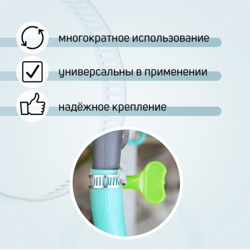 Хомут с 