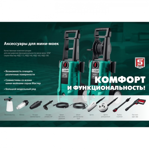 Универсальный фильтр для минимоек «ЗУБР»