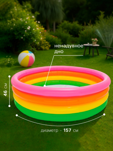 УЦЕНКА Бассейн надувной INTEX «Радуга», 168×46 см, от 3 лет, 56441NP