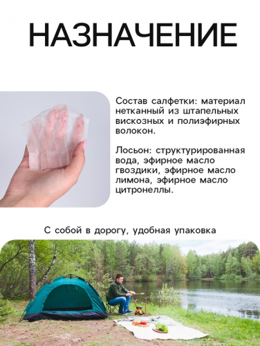 Средство от комаров SAFEX Влажная салфетка, 1 шт.