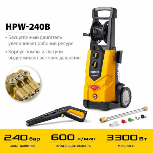 Мойка высокого давления STEHER HPW-240B, 3300 Вт, для пистолета G-280 PRO